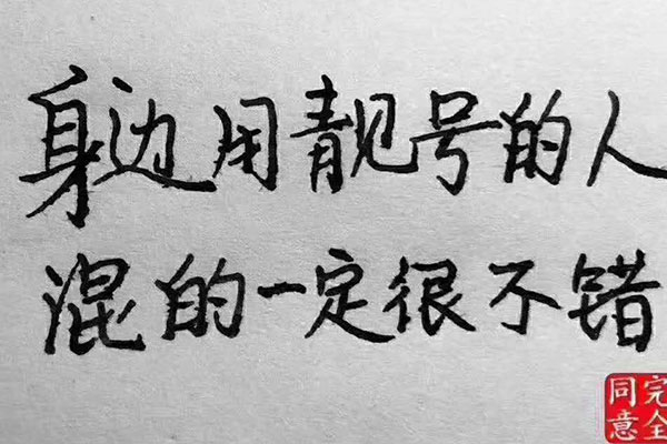 菏泽手机号转让移动联通电信任选