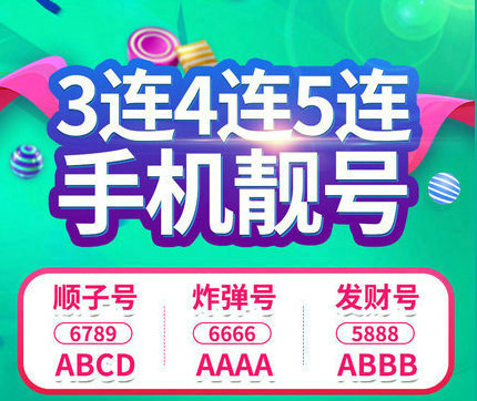 潍坊手机号回收号越靓收购价越高