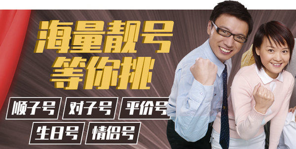 单县小灵通短号回收座机号转让出售