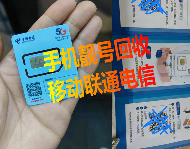 乌鲁木齐吉祥号