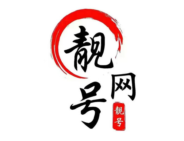 鄄城手机靓号抵押典当公司利息低