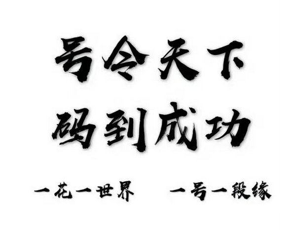 上海手机号回收只收无协议靓号