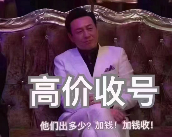 重庆手机号回收只要靓号能过户