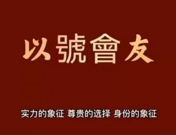 聊城手机靓号回收漫天要价的号码不收