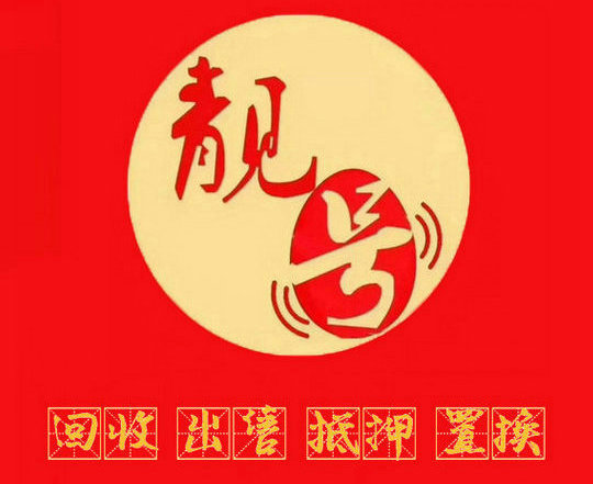 东莞吉祥号回收出售营业厅实名过户