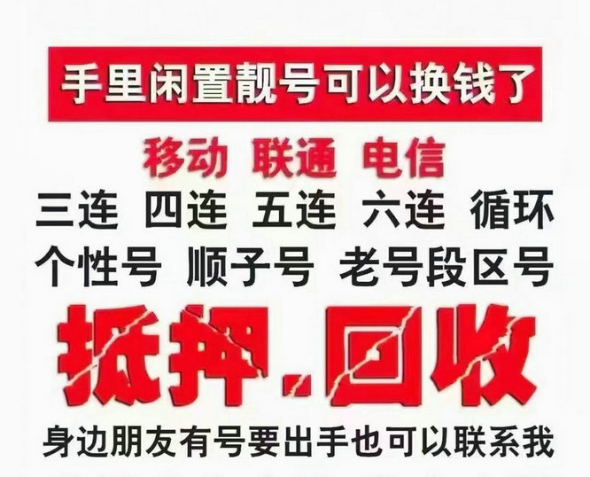 菏泽吉祥号抵押贷款利息低下款快