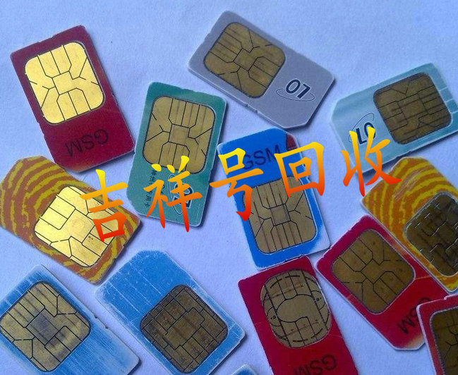 梅州手机号