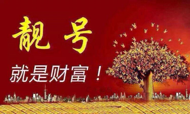 菏泽手机号回收你有诚意卖我有诚意收