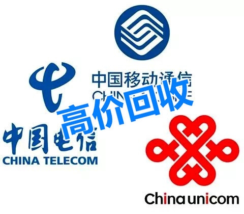 闲置的重庆吉祥号回收靓号可以变现了