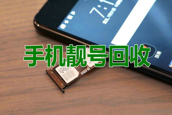 荆州手机号回收无协议营业厅现金交易