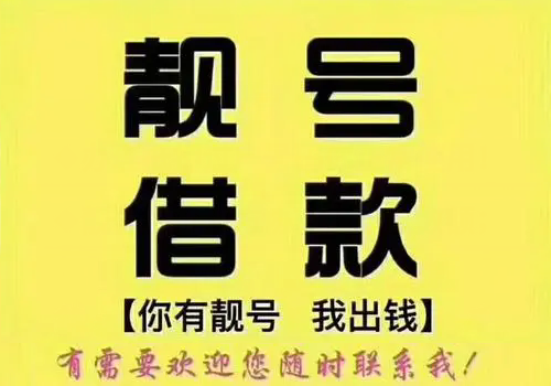 菏泽吉祥号抵押借款安全无套路