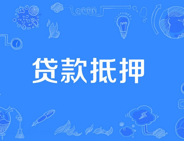 成武手机靓号抵押借款专业可靠