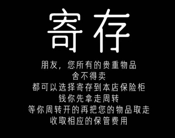 石家庄手机靓号抵押借款专业可靠