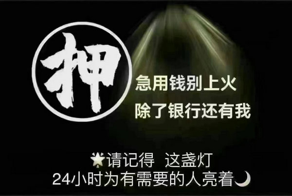 菏泽手机靓号抵押典当利息超低