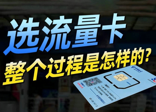 曹县不限量手机卡套餐办理超级划算